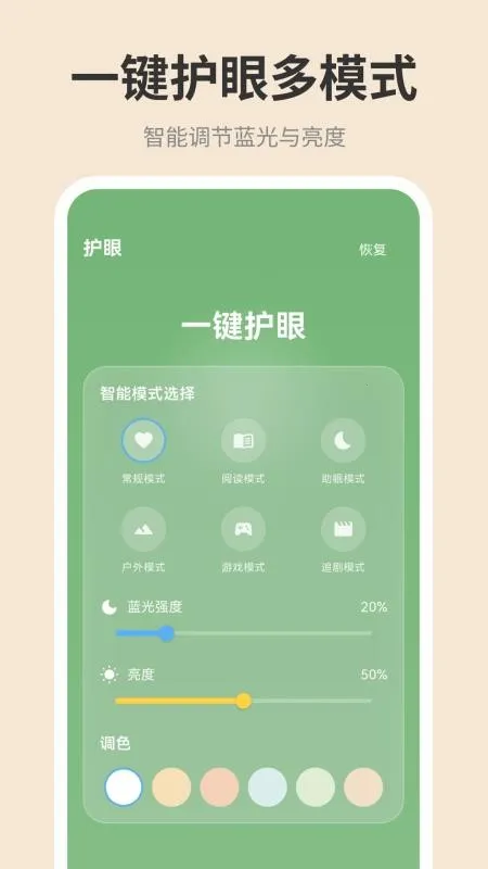 �ֻ���ĻiDim���ȵ���(�������ȵ���)