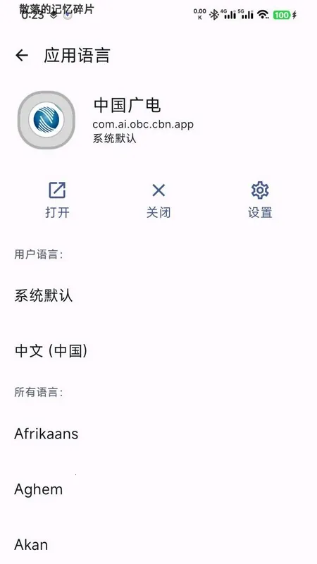 语言选择器(语言设置工具) 语言选择器(语言设置工具)