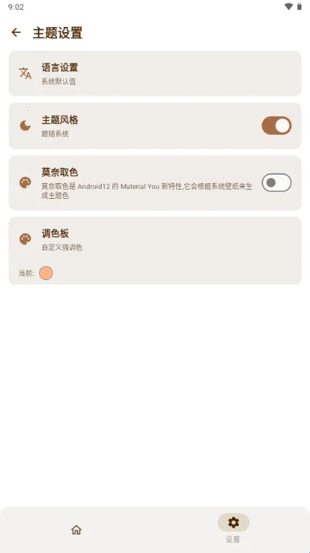 AxManager(安卓应用管理) AxManager(安卓应用管理)