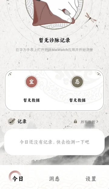 ����MaiWatch2026���ذ�װ