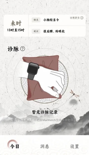 ����MaiWatch2026���ذ�װ