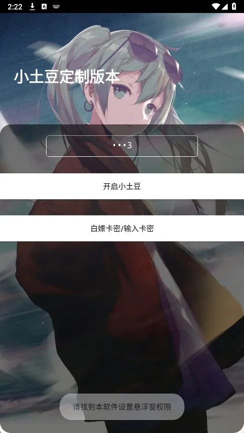 小土豆直装安卓版手机版 小土豆直装安卓版手机版