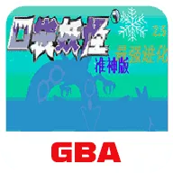 �ڴ�������ǿ����׼��(�ڴ����ָİ���Ϸ)