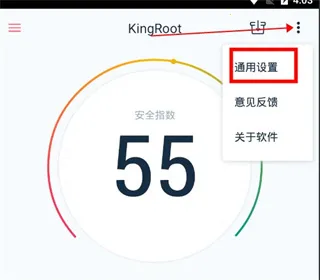kingrootһ��Ȩ�޻�ȡ��Ȩ���������ֻ���