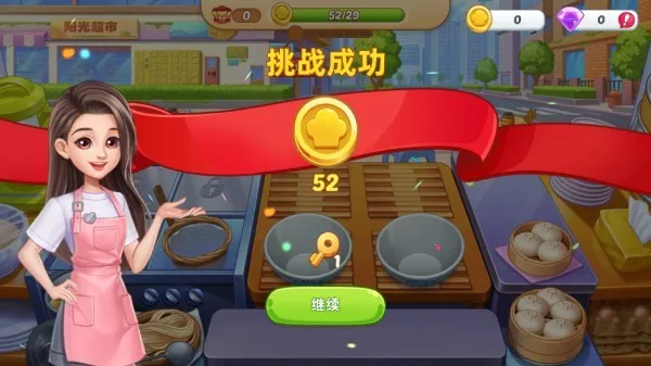 星厨烹饪记破解版无限金币钻石 星厨烹饪记破解版无限金币钻石