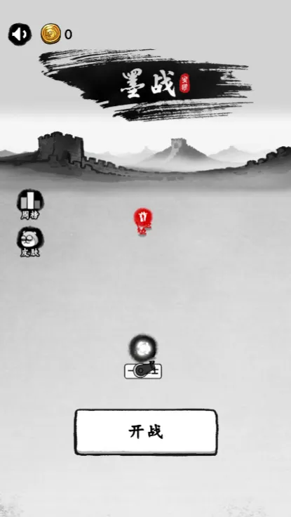 墨战破解版内置修改器 墨战破解版内置修改器