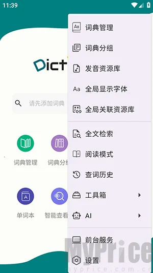 DictTango(רҵ�ʵ乤��)