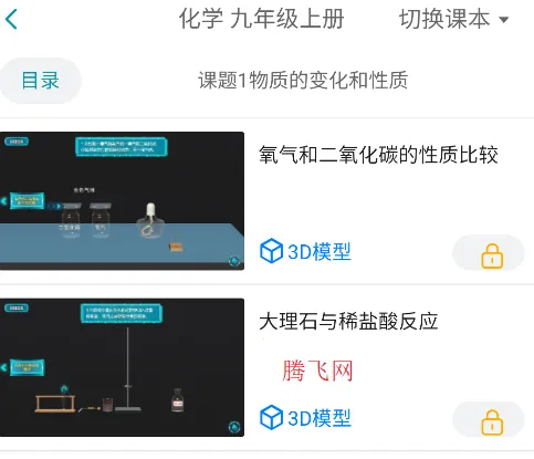 仿真实验平台(实验学习软件) 仿真实验平台(实验学习软件)