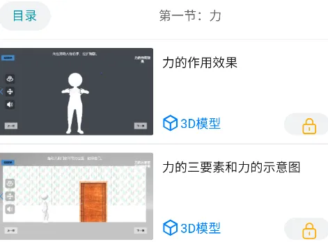 仿真实验平台(实验学习软件) 仿真实验平台(实验学习软件)