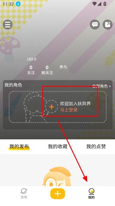 妖异界安卓版手机版 妖异界安卓版手机版