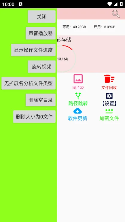 С�ļ�������׿���ֻ���