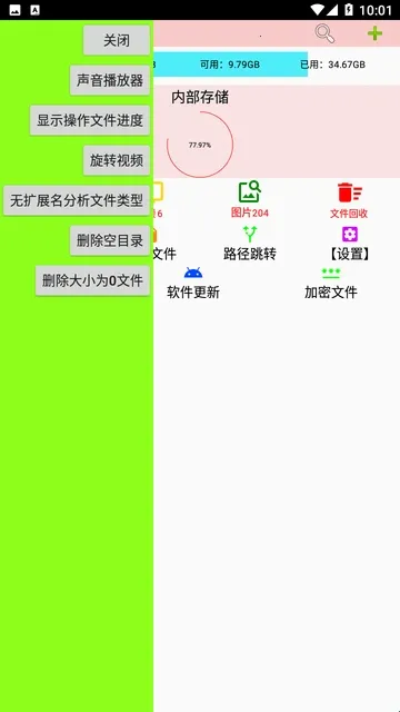 С�ļ�������׿���ֻ���