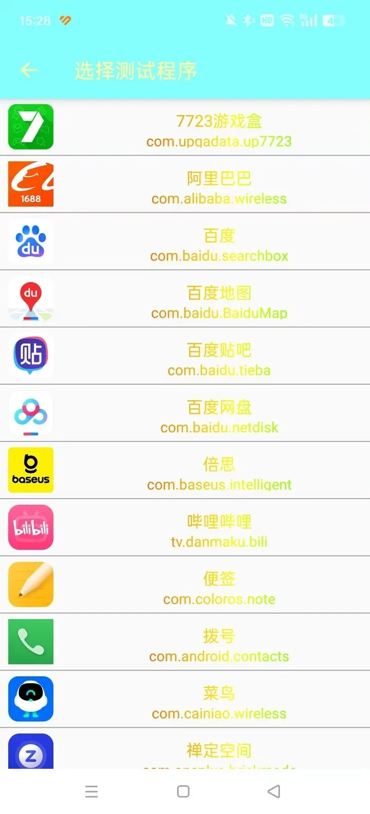 文笙布局(弱网测试工具) 文笙布局(弱网测试工具)