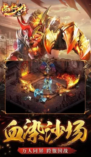 西行传最新手机版 西行传最新手机版