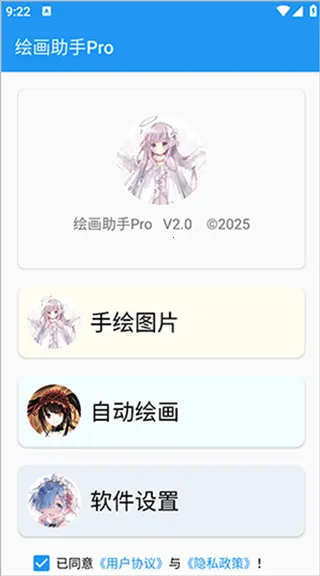 �滭����pro�Զ��滭�����ֻ���