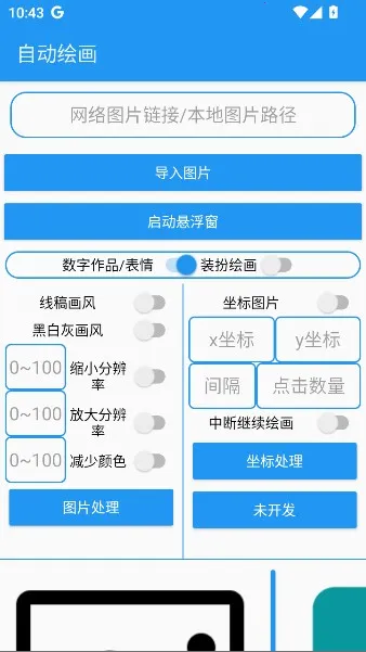 �滭����pro�Զ��滭�����ֻ���