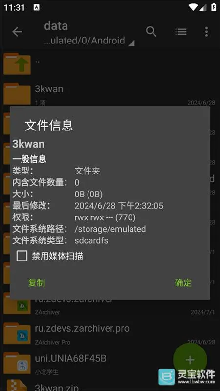 zarchiver蓝色版本下载 zarchiver蓝色版本下载