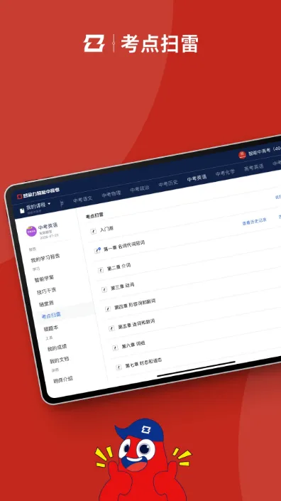 �����и߿�2026���ذ�װ