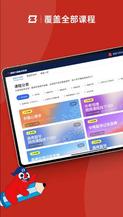 �����и߿�2026���ذ�װ