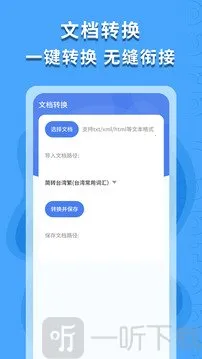 繁体字识别2026下载安装 繁体字识别2026下载安装