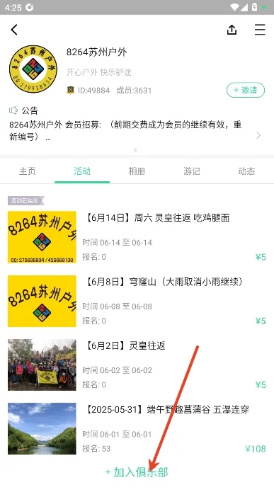 超级俱乐部2026最新版本 超级俱乐部2026最新版本