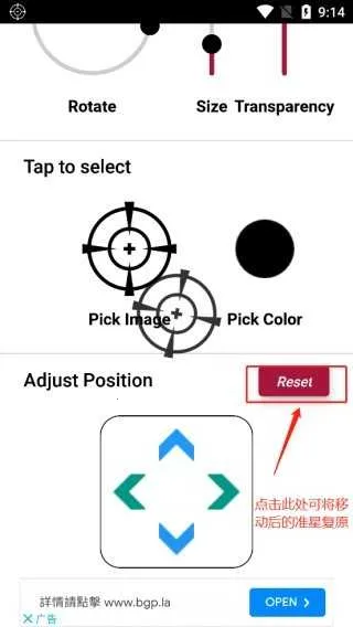 Crosshair Pro准星辅助器 Crosshair Pro准星辅助器