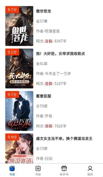 书海畅读最新手机版 书海畅读最新手机版