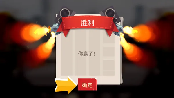 ���Ǵ���ս�ƽ��