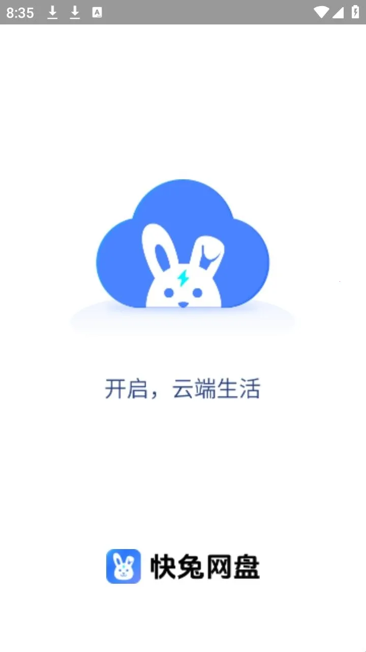 星尘网盘2026官方正版 星尘网盘2026官方正版