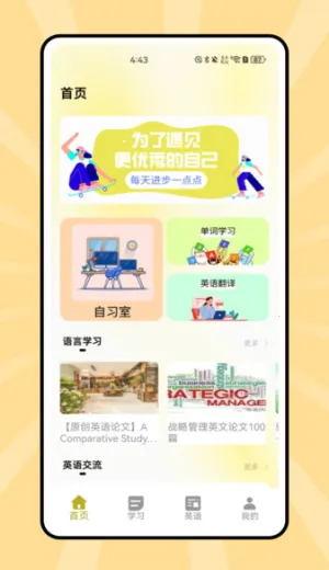 说课英语(英语学习软件) 说课英语(英语学习软件)