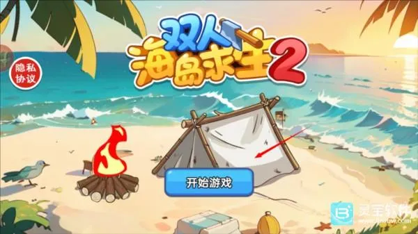 双人海岛求生2破解版内置菜单 双人海岛求生2破解版内置菜单