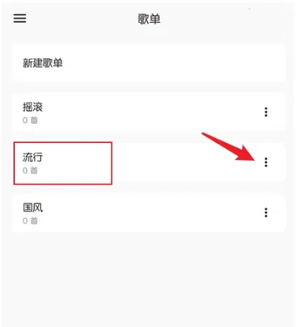椒盐音乐pro破解版 椒盐音乐pro破解版