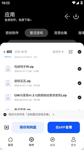 顶菇软件库2026官方最新版本 顶菇软件库2026官方最新版本