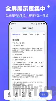 极速AI2026官方正版 极速AI2026官方正版