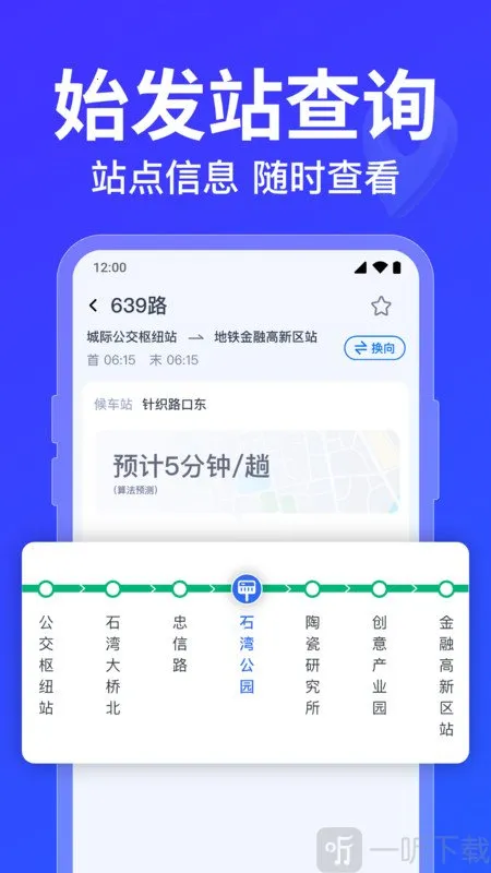 公交车路线查询2026最新版本 公交车路线查询2026最新版本