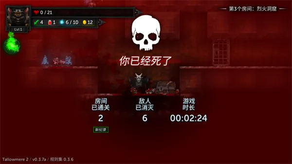 烛火地牢2内置mod菜单 烛火地牢2内置mod菜单