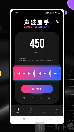 频谱分析仪安卓版手机版 频谱分析仪安卓版手机版