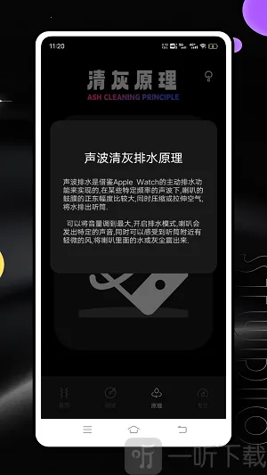 频谱分析仪安卓版手机版 频谱分析仪安卓版手机版