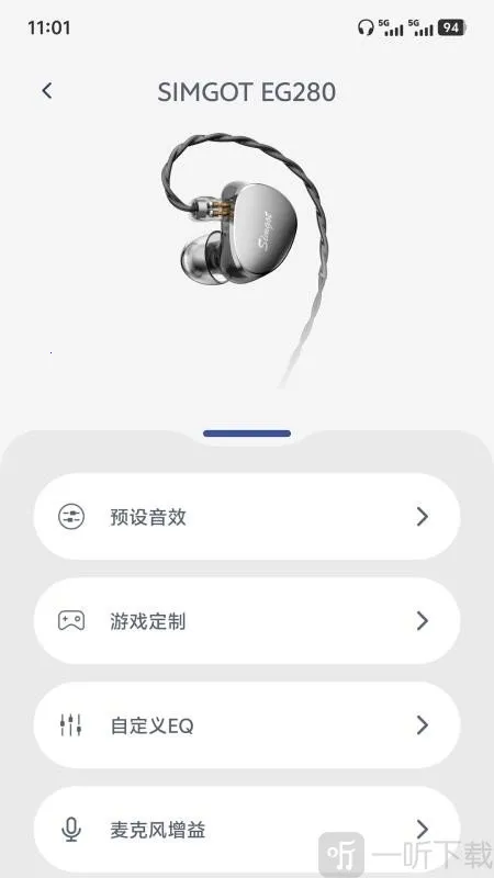 SIMGOT Control最新手机版 SIMGOT Control最新手机版