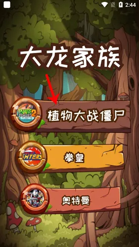 汇智动漫扫卡对战版 汇智动漫扫卡对战版