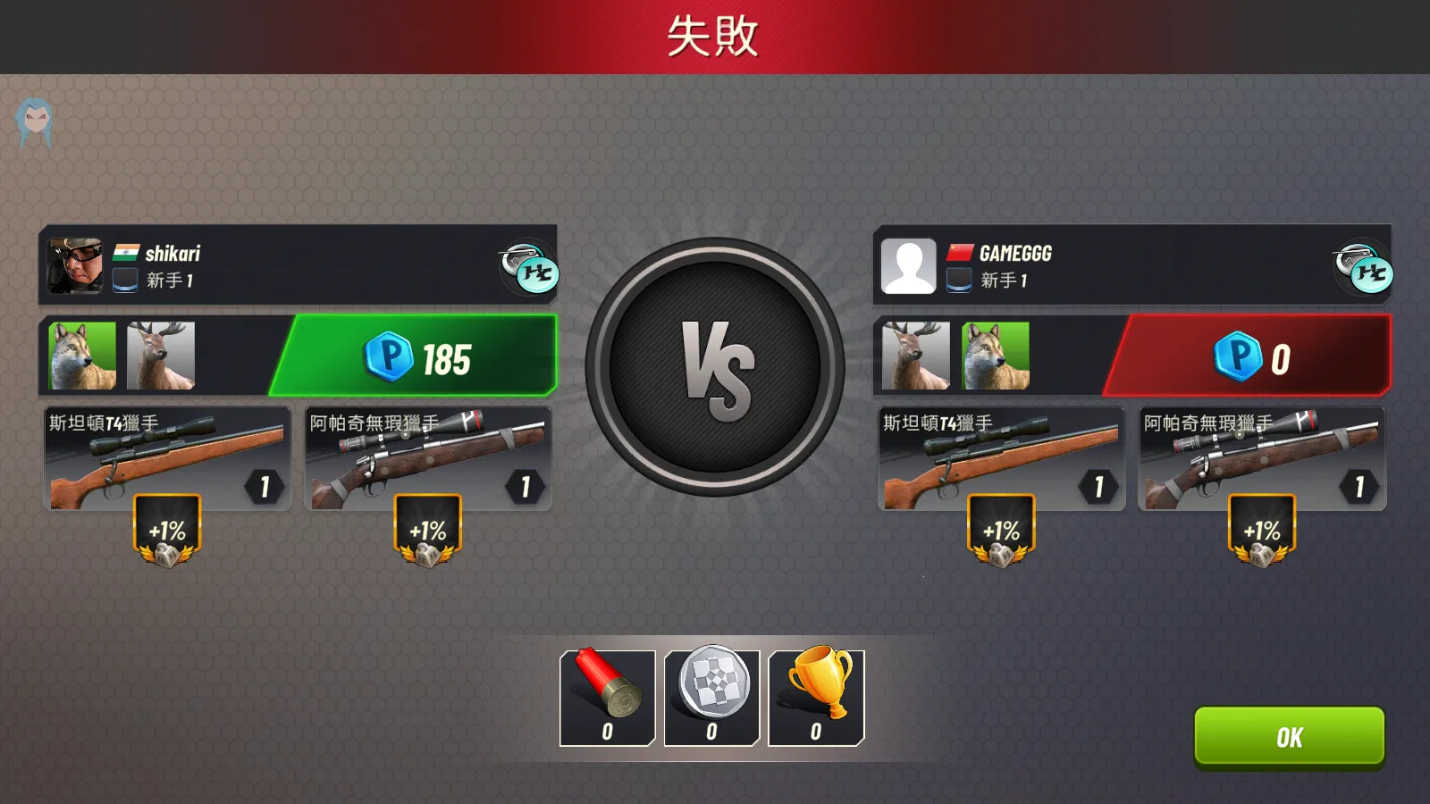 狩猎冲突破解版真正无限金币版 狩猎冲突破解版真正无限金币版