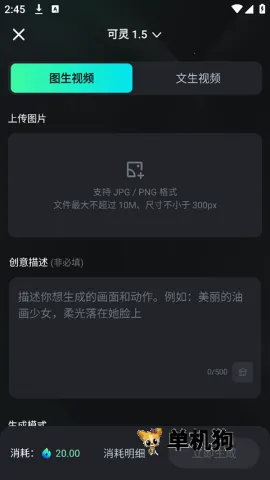 可灵ai破解版无限积分 可灵ai破解版无限积分