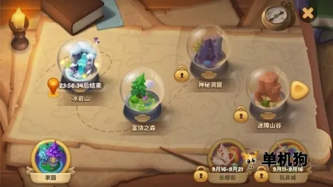 梦幻魔法屋无限体力版 梦幻魔法屋无限体力版