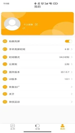 QRunning手表安卓版手机版 QRunning手表安卓版手机版
