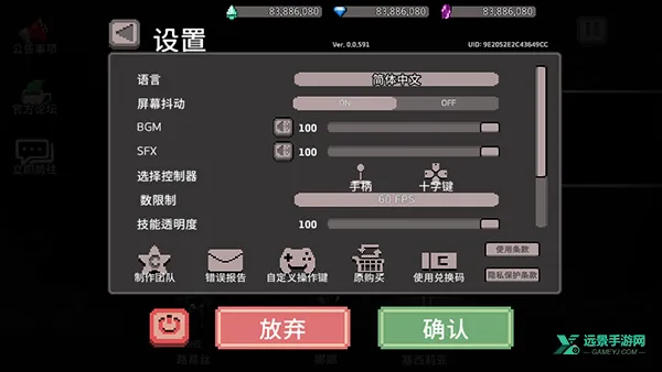 地牢杀手0.755.1 地牢杀手0.755.1