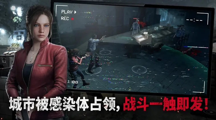 生化危机生存兵种无敌版 生化危机生存兵种无敌版