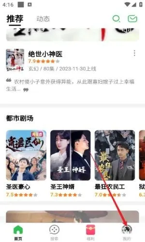 蕉果短剧安卓版手机版 蕉果短剧安卓版手机版