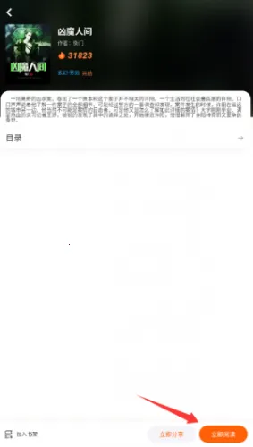 ����ԵС˵�Ҹ���app����