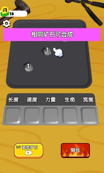 武器铸造大师破解版无限金币 武器铸造大师破解版无限金币