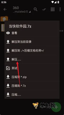 ZArchiver pro��ɫ��